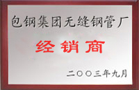 石首包钢经销商